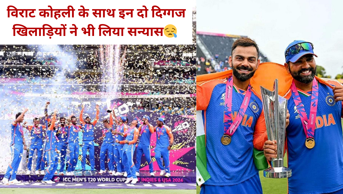 Kya Virat Kohli Ne Sanyas Le Liya Hai