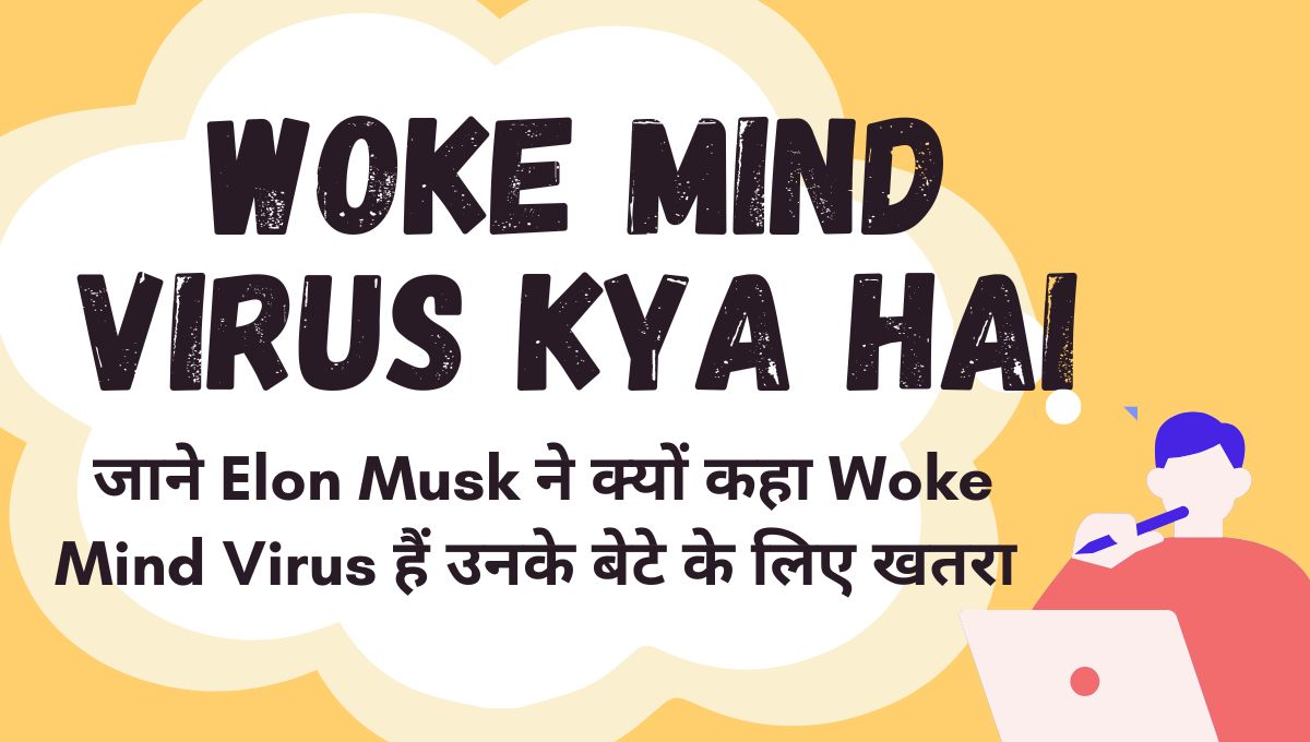 Woke Mind Virus Kya Hai
