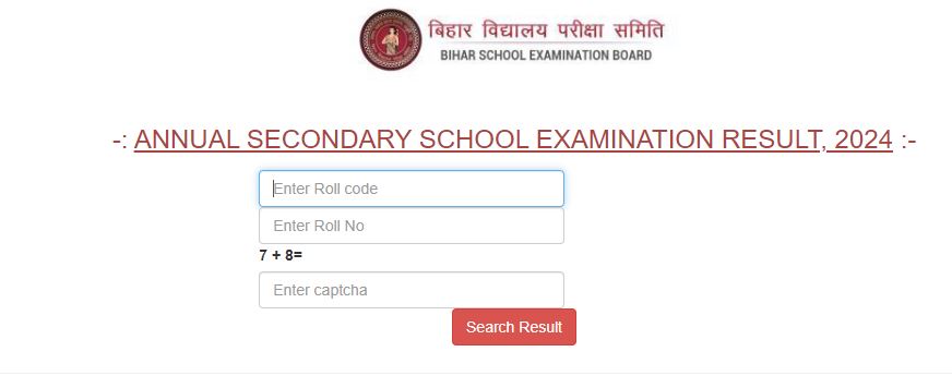 बिहार बोर्ड 10वीं का रिजल्ट चेक कैसे करें 2024