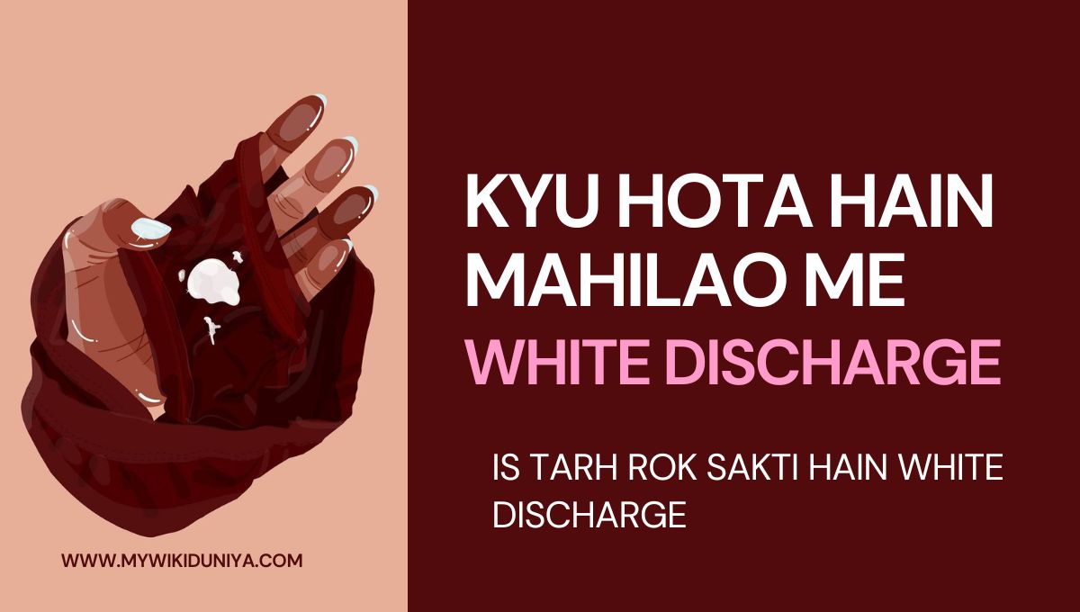 White Discharge Kyu Hota Hai